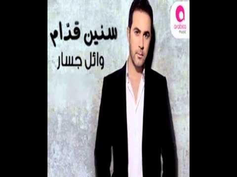 Wael Jassar Albums
