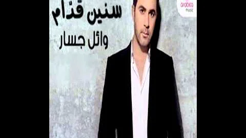 Wael Jassar - Nefsy A3tereflak