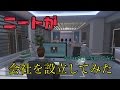 【GTA5】ニートが大都市に会社を設立してみた!【NEET】【金と権力と野望アプデ紹介】