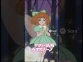 【Sora2】昭和アニメ かおりの妖精 カオリーノ2 #ai #anime #Sora2