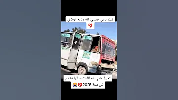 قالها مخلوف البومباردي راكم وصلتو لزيرو 