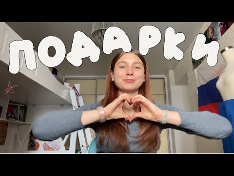 Распаковка новогодних подарков🎧🎁