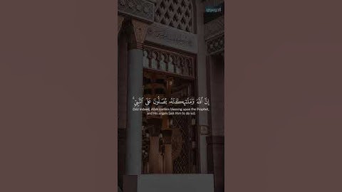 ياسر الدوسري  سورة الاحزاب