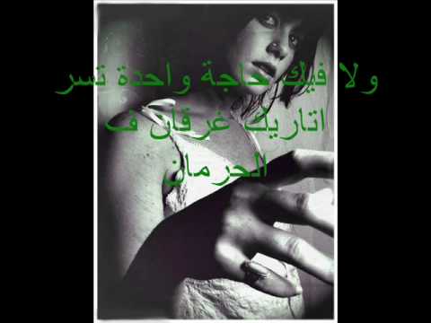 ايهاب توفيق هي نقصاك