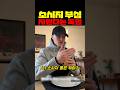 소시지 부심 지린다는 독일 thumbnail