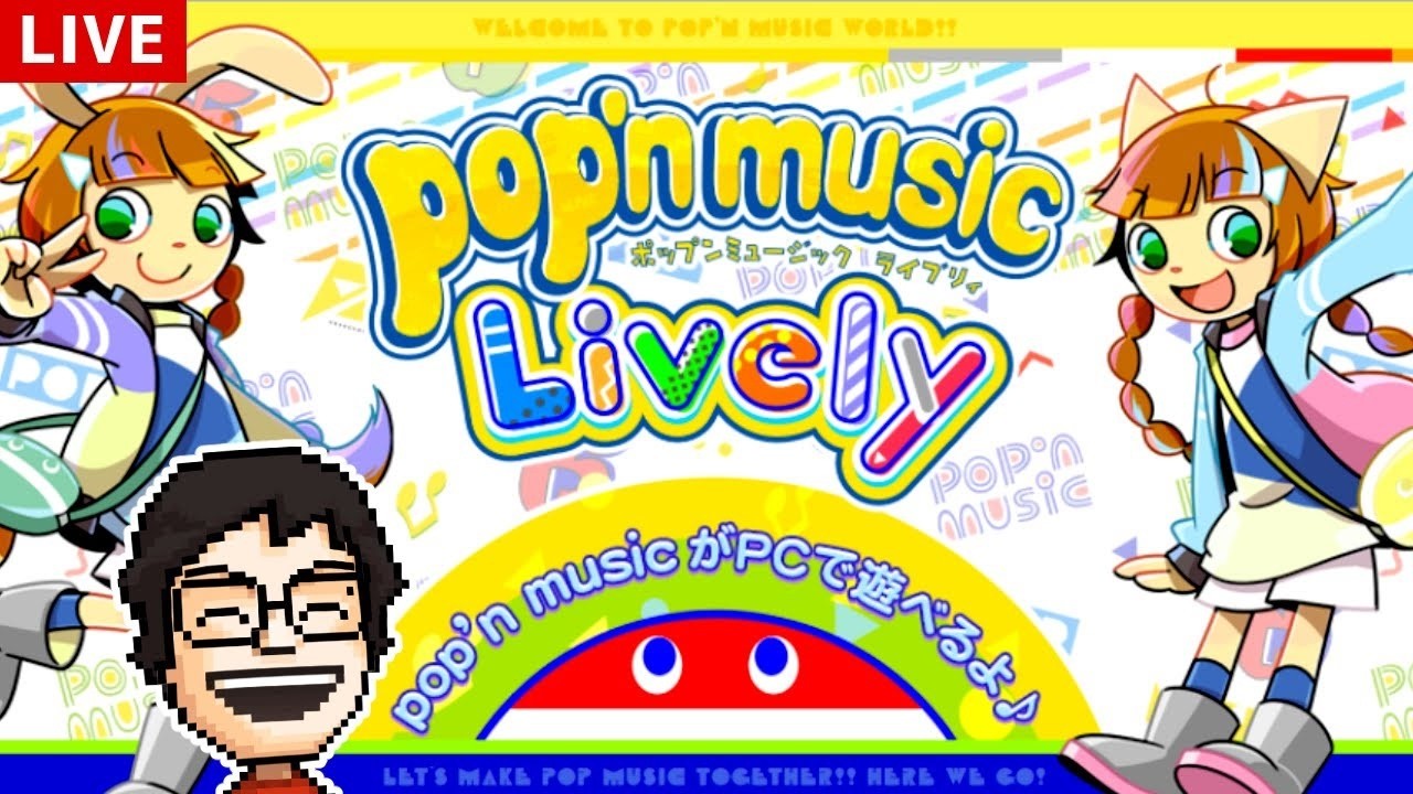 久々に大好きな音ゲー『ポップンミュージック』をPCで遊ぶ|pop'n 久々に大好きな音ゲー『ポップンミュージック』をPCで遊ぶ|pop'n