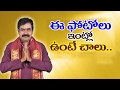      chirravuri foundation devotional telugu sri pooja puja solution jayam