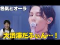 【Snow Man】『ミッドナイト・トレンディ』色気という色気が大放出だふぃん....。