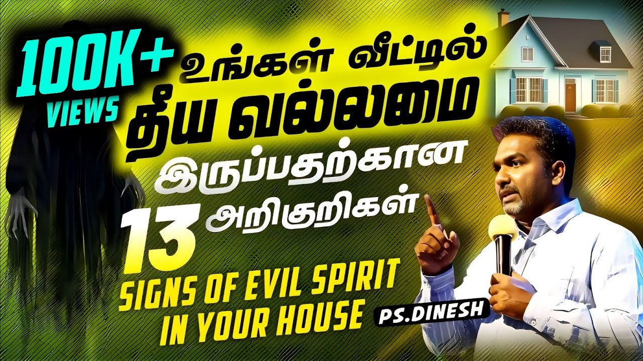 13 Signs Of EVIL SPIRIT In Your House || Ps.Dinesh || Jesus Is Alive Church || Padappai - Chennai