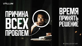 ЭТО ОПРЕДЕЛЯЕТ ТВОЁ МЕСТО В СОЦИУМЕ. ГАБИТУС