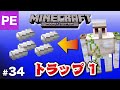 【印刷可能】 マインクラフトpe 火打石 作り方 233891