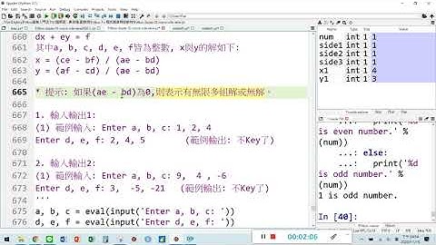 AI機器學習基礎 – Python初階認證解題實務 Chapter 2 選擇敘述 綜合範例 13 二元一次方程式