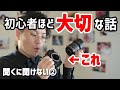 カメラレンズの取り付け方法と取り付ける際の注意点【聞くに聞けないカメラ講座②】