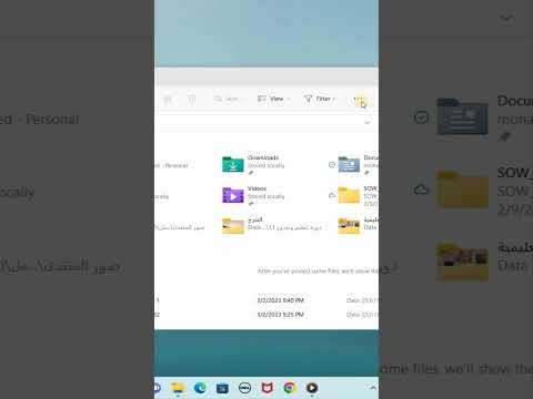 التحكم في شاشة مستكشف الملفات في الويندوز  