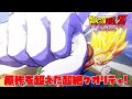 ドラゴンボールZ KAKAROT 復活の魔人ブウ！完全版[4K]