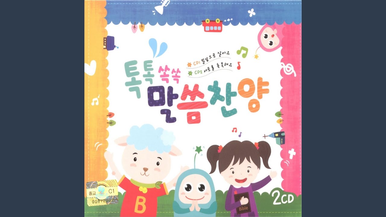 Ver 내가 산을 향하여 (Instrumental) no YouTube