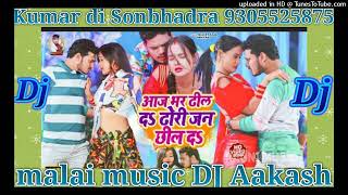 2022 ki new Bhojpuri song Aaj bhar Dil dhodi dhake chhinda MP3 song malai music DJ Aakash Thumb