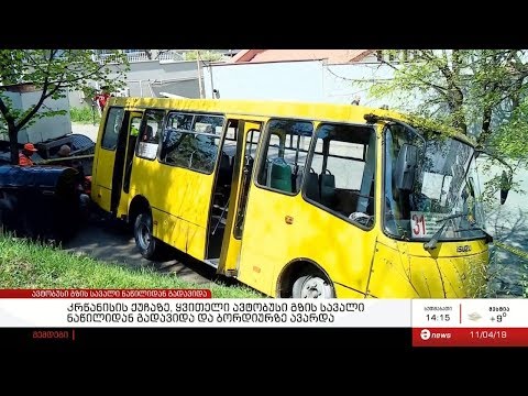 კრწანისის ქუჩაზე, ყვითელი ავტობუსი გზის სავალი ნაწილიდან გადავიდა და ბორდიურზე ავარდა