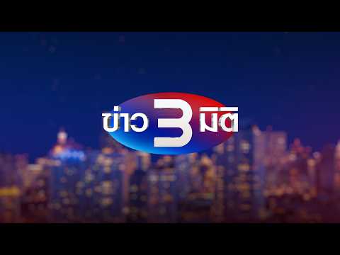 3 Miti News, October 9, 2026