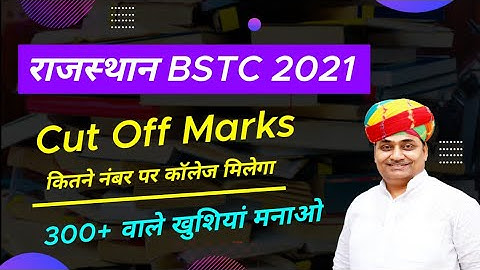 BSTC Cut Off 2021 | BSTC Result 2021 | Rajasthan BSTC Expected Cut Off Marks 2021