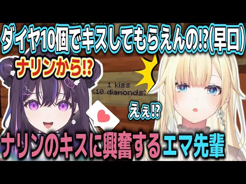 【ENGsub】マイクラぶいすぽEN村でとんでもない売り物を発見するエマたそ【藍沢エマ/Minecraft/ぶいすぽ切り抜き】