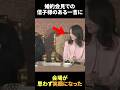 婚約会見での信子様のある一言に会場が思わず笑顔になった#海外の反応 #雑学 #天皇陛下 #愛子様 #愛子様 #皇室 #雅子様