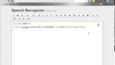 有料ソフトレベル！無料音声認識ソフト Speech Recognizer