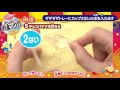 たのしいおまつりやさんの作り方