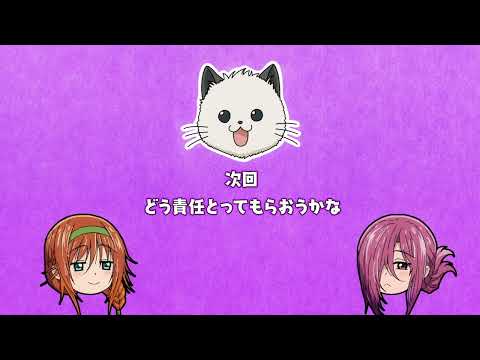 【次回予告】TVアニメ『てんぷる』第5話「どう責任とってもらおうかな」
