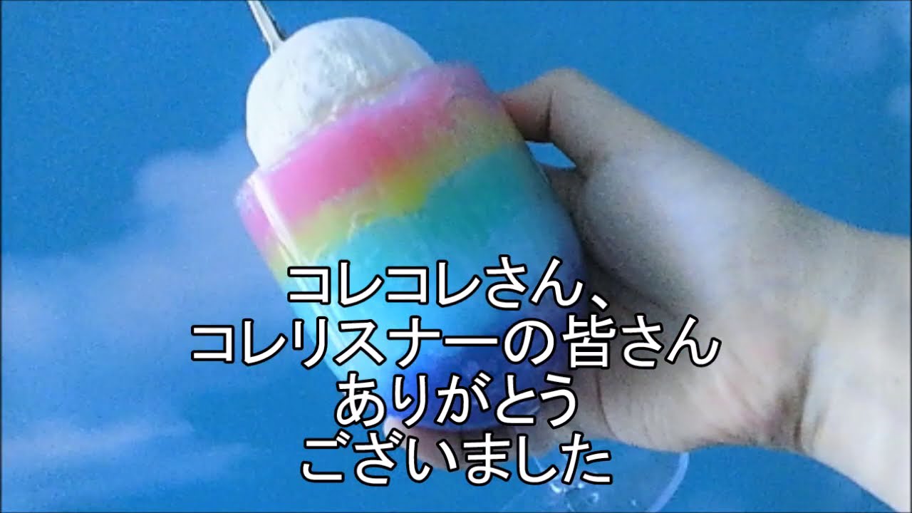 レインボーゼリーの作り方～フェイクスイーツ・食品サンプル♪ - YouTube