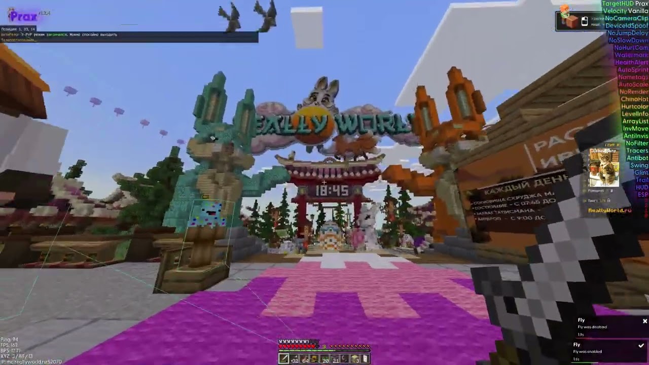 PRAX CLIENT REALLYWORLD BYPASS