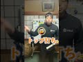【ソフトテニス】乱打でここを見るべき!#shorts
