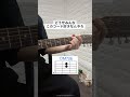 青のすみかのここのコードみんな好き説