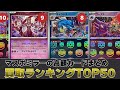 【１週間前と比較】マスターボールミラー買取価格ランキングTOP50【ポケカ買取】