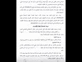تسليم شهادة الوفاة لا يرتبط بأداء مصاريف الاستشفاء هذا ما يقوله القانون