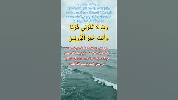 سورة المؤمنون٨٩ #الله #اكسبلور #المصحف #allah #حالات_واتس #duet#اللهم#نورالله#quiz#indain##usatoday