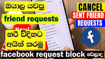 How to cancel sent friend request on Facebook sinhala | Facebook request sent list | saibare සයිබරේ