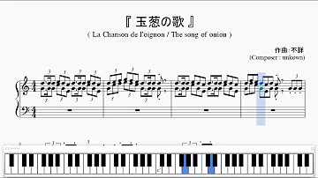 تحميل 玉葱の歌 カタカナ