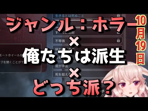 【切り抜き】視聴者に問い詰められ素直に白状するもこ田めめめ他【.LIVE・アイドル部・10月19日】