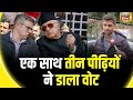 Lok Sabha Election 2024: Farooq Abdullah-Omar Abdullah और उनके बेटे ने डाला वोट |  Kashmir News