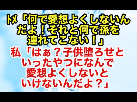 スカッとする話【修羅場】大ウトの葬儀に義実家に行くとトメが仲良しアピールをしてきた。今更なにを言ってるんだか。【スカッとオーバーフロー】