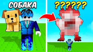 Thumbnail for 😱Обмен С НУЛЯ до ЛУЧШЕГО ПИТОМЦА за ОДНО ВИДЕО в ВЫРАСТИ САД! GROW a GARDEN!