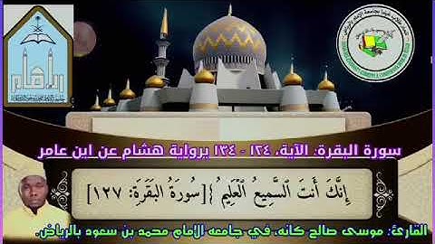 تلاوة هادئة☘️ بصوت القارئ موسى صالح