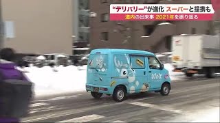 止まらない
