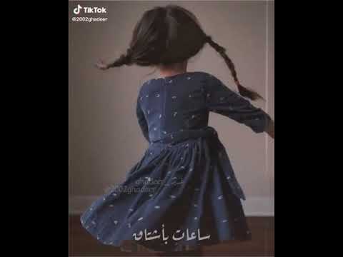 ساعات بشتاق