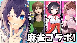 【雀魂】麻雀コラボだぞ～！！！【にじさんじ／空星きらめ】