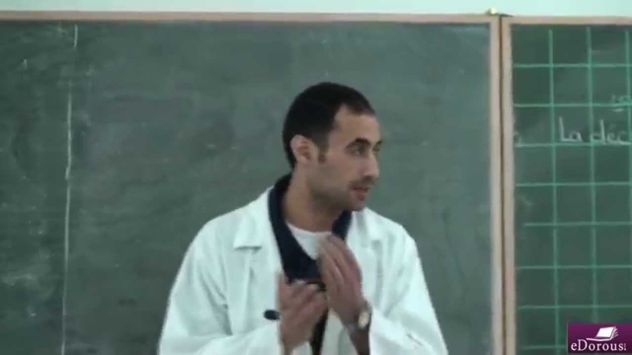 Chicha Nabil - SVT - التناقص الاشعاعي ـ الجزء 1 ـ ذ. شيشا نبيل ـ