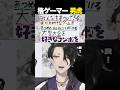 【スト6】人生の貴重な時間を奪うコンボ #shorts #にじさんじ #男虎