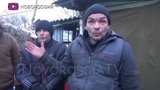 Новости Новороссии, Боевые Сводки от Ополчения ДНР и ЛНР 26 января 2018 Судьба заключенных Новости Новороссии, Боевые Сводки от Ополчения ДНР и ЛНР 26 января 2018 Судьба заключенных