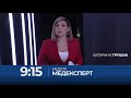 Дивіться програму "Медексперт" 8 листопад о 9:15